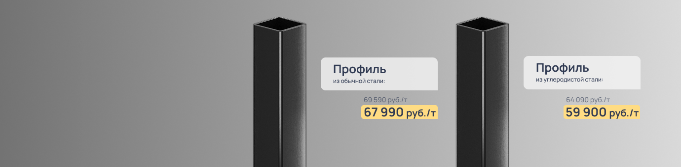 В наличии и со скидкой: профили от производителя