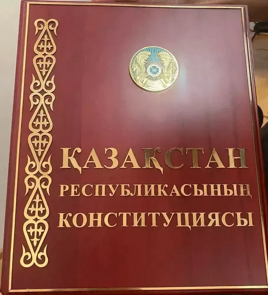 Буквы из латуни для обложки конституции Казахстана, г. Астана